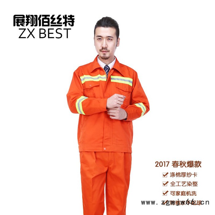 展翔佰丝特 春秋新款环卫服  **工作服套装 劳保服工作服批发图5