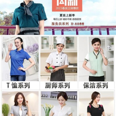 酒店工作服夏装 女餐厅制服 服务员工作服 刺绣中国风送围裙