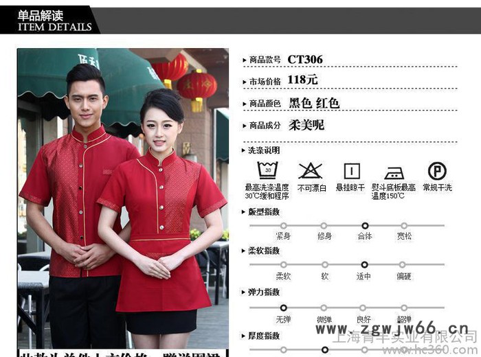 酒店工作服夏装 女餐厅制服 服务员工作服 刺绣中国风送围裙图3