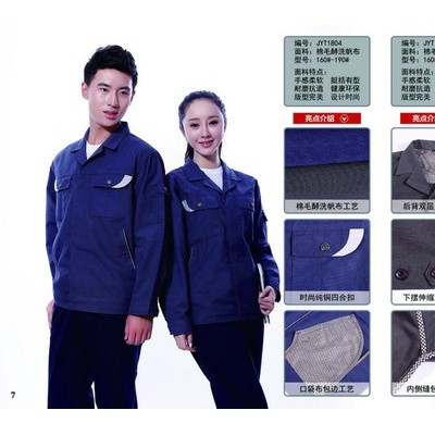 工作服定做  定制工装  工程服  夹克