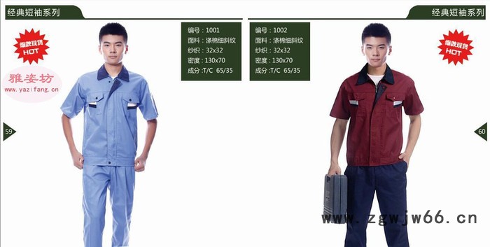 工作服定做 定制工装 工程服 夹克图2