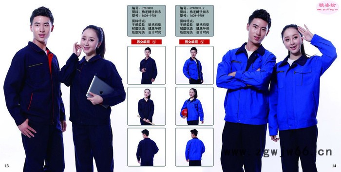 工作服定做 定制工装 工程服 夹克图4