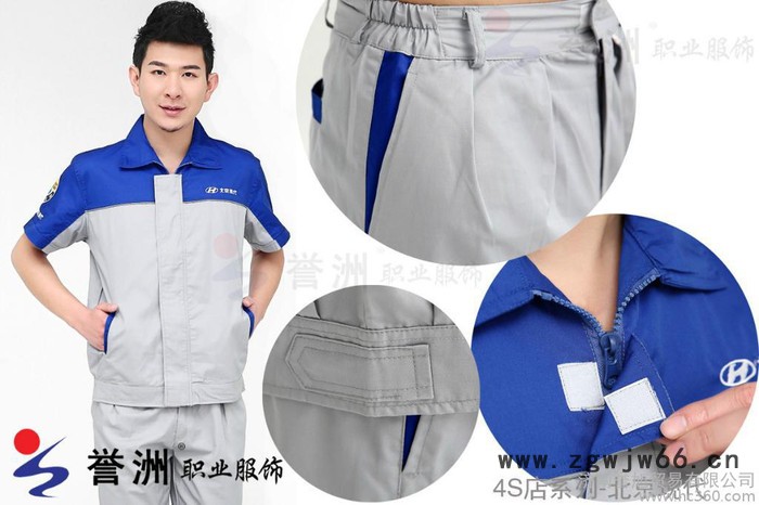 供应北京现代工作服工作服厂家  北京现代