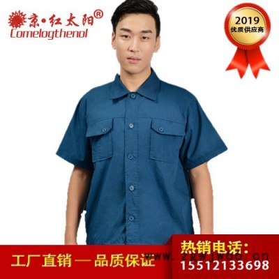 夏季短袖工作服工厂车间半袖工装劳保服夏装汽修工程服长袖劳工服