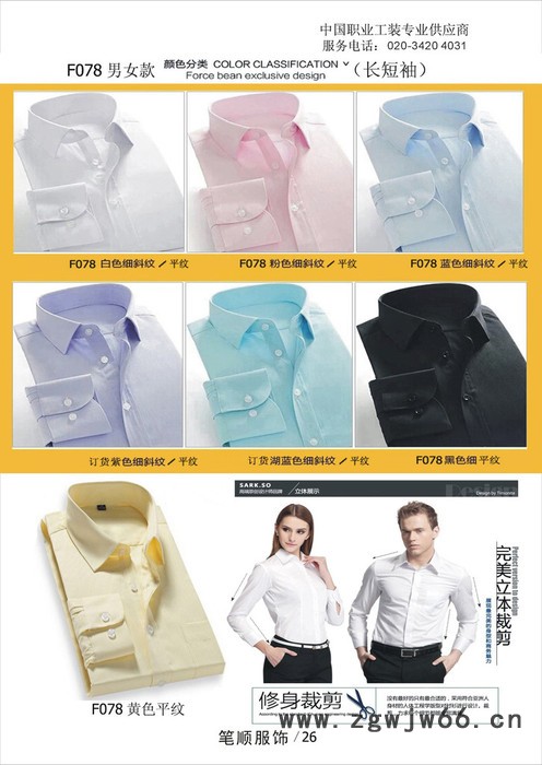 长袖夹克衫制服、工作服图7