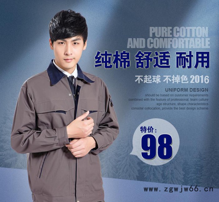 昊诺纯棉长袖工作服工装套装春秋款工程服劳保服服全棉定制
