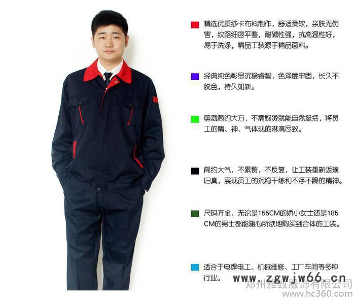 供应雅致服饰工作服厂服工衣图2