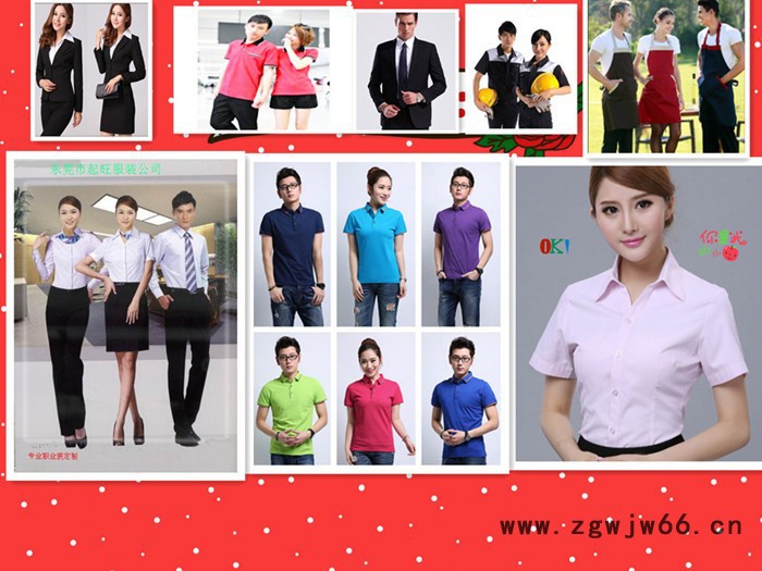 起旺服装专业工作服定制_职业装定做_员工工作服定做 体恤衫订做图2