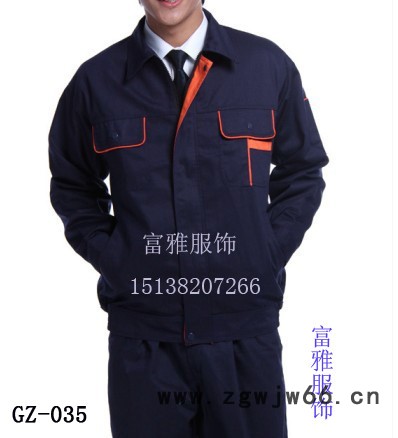 供应供应各种工作服