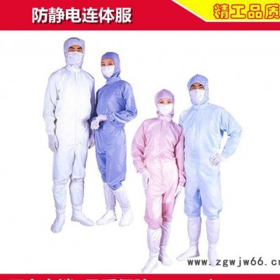 直销防静电分体服 来样来图订做防电工作服