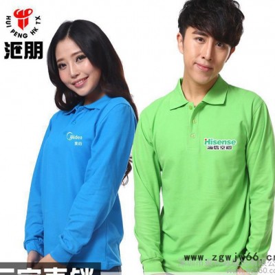 翻领长袖企业工作服定制班服定做团体服定做工厂直批志愿者活动服