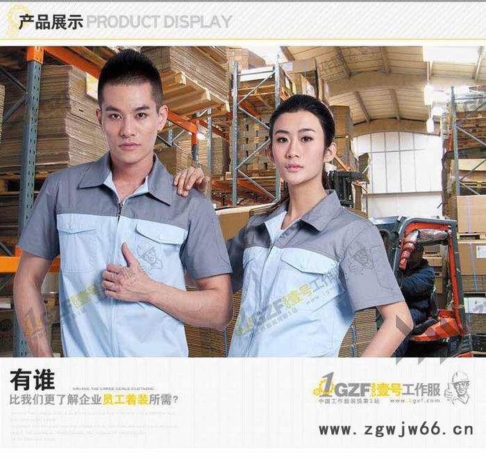 顺徳工厂定制工作服图5