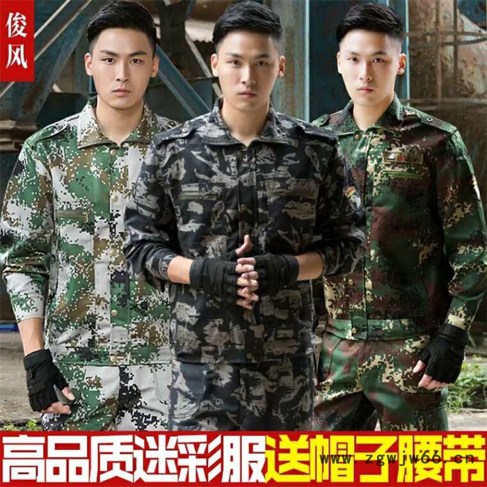 迷彩服 长袖工作服 通用迷彩 **涤卡斜纹 透气、耐磨、耐穿图3