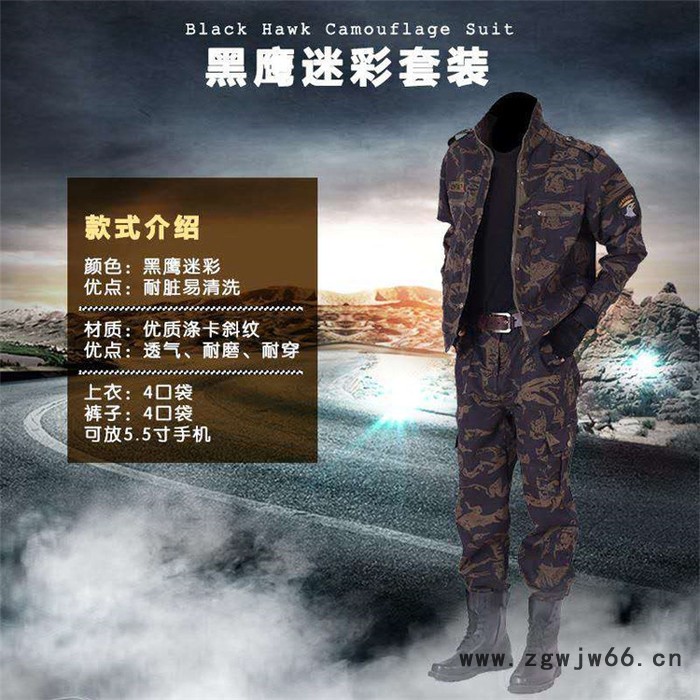 迷彩服 长袖工作服 通用迷彩 **涤卡斜纹 透气、耐磨、耐穿图2