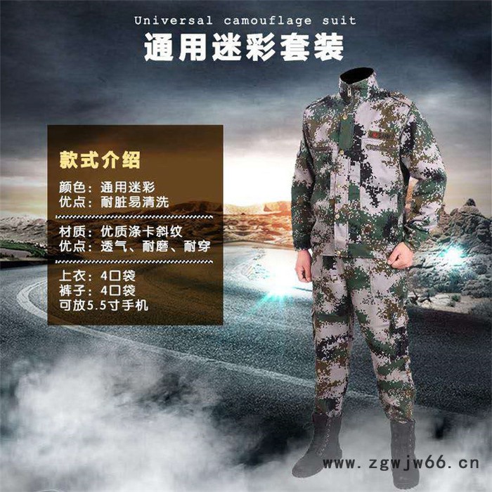 迷彩服 长袖工作服 通用迷彩 **涤卡斜纹 透气、耐磨、耐穿图4