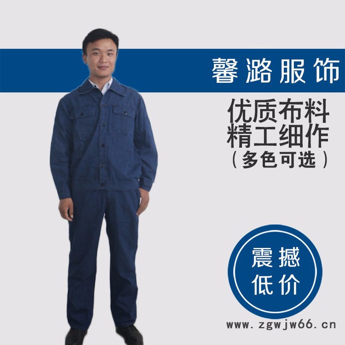 馨潞服饰 牛仔服长袖 纯棉工装 牛仔工服定制 秋冬工作服定制 定做冬季工作服图3