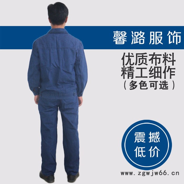 馨潞服饰 牛仔服长袖 纯棉工装 牛仔工服定制 秋冬工作服定制 定做冬季工作服图2