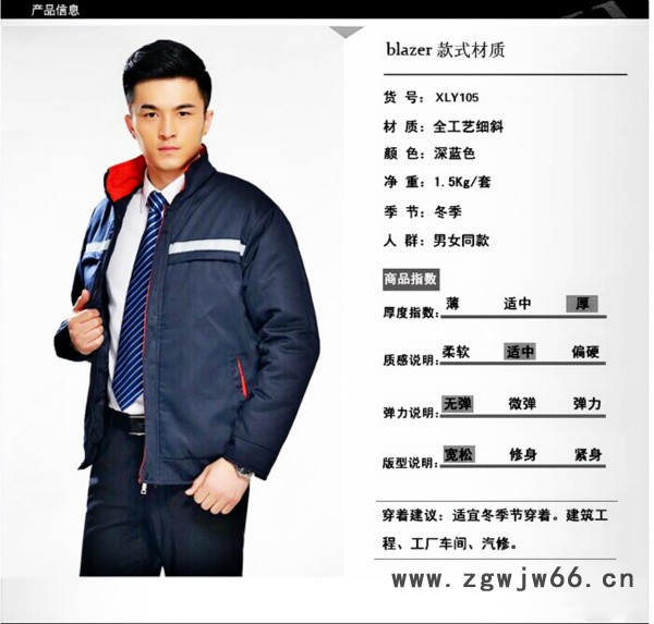 武汉棉袄工作服厂家图2