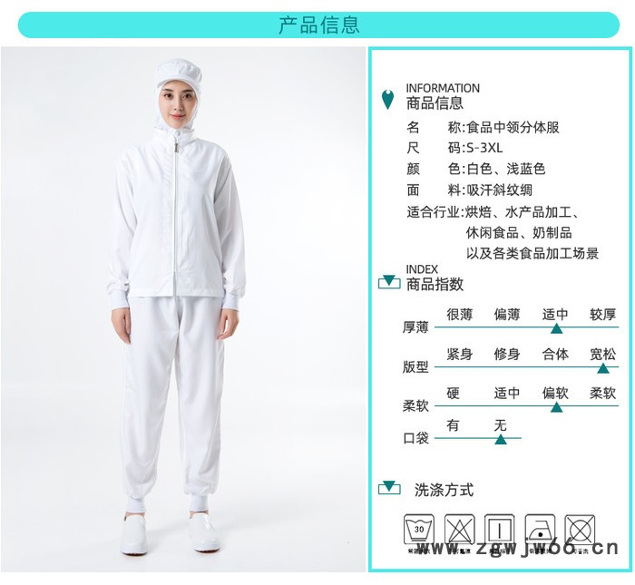 食品厂工作服食品车间工服四季款男女通用吸汗透气工厂工人服装 食品工作服