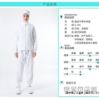 食品厂工作服食品车间工服四季款男女通用吸汗透气工厂工人服装 食品工作服