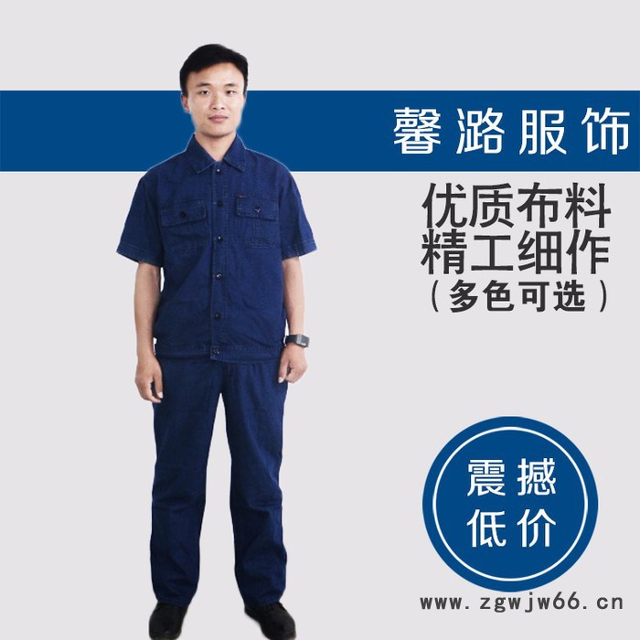 馨潞服饰 短袖夏装牛仔服 牛仔工作服定制 牛仔的工服定做 夏装工作服定制图2