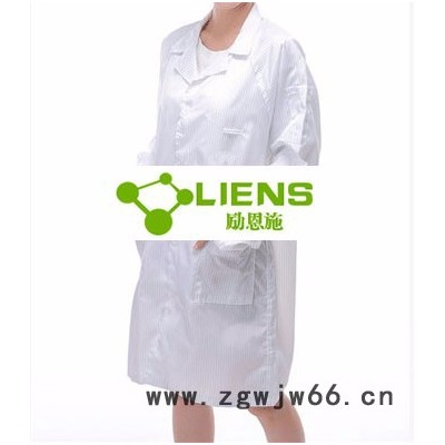励恩施-LIENS防静电苏州工作服专业苏州工作服厂家**防静电服|防静电工作服|无尘服|洁净服|防尘服-生产厂家