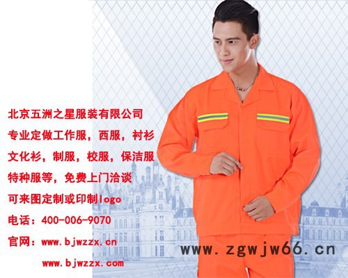 五洲之星 星级酒店迎宾工作服定做制作工服的厂家定制工作服样式定制外套
