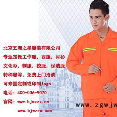 五洲之星 星级酒店迎宾工作服定做制作工服的厂家定制工作服样式定制外套
