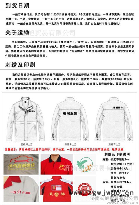 汽车维修美容4s店行业工作服