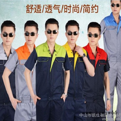夏季工程服短袖工作服套装男厂服工厂车间汽修劳保服定做