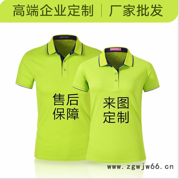 【gaojifushiWDL】高端纯棉企业翻领T恤定制文化polo衫工装印logo工作服广告衫刺绣 男女工作服图3