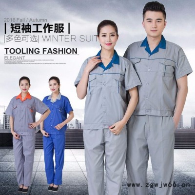 康恩润服饰ker-QB03夏季短袖好品质工作服