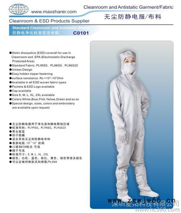 供应爱拓C0101防静电连体服，,工作服图2