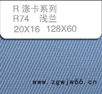 绿色环保工作服面料 浅蓝涤棉纱卡图3