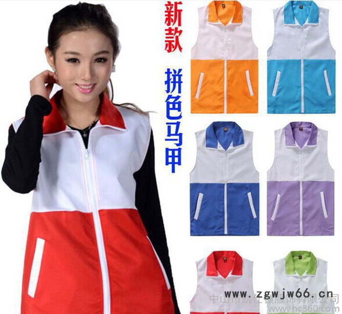 拉链男女拼色超市工作服印字婚庆广告订做定做志愿者马甲图2