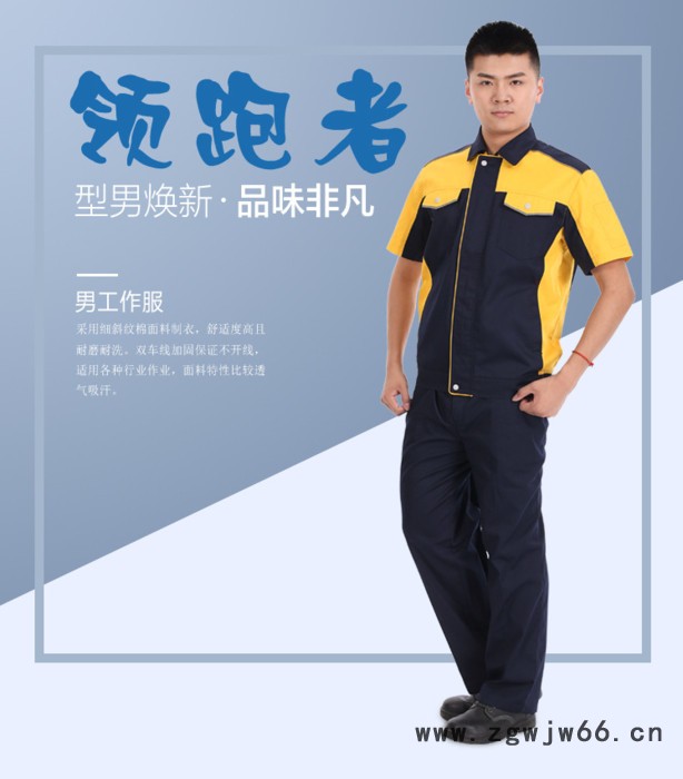 毅鑫服饰 工作服图3