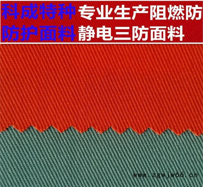 阻燃工装面料   工作服，现货零售图2