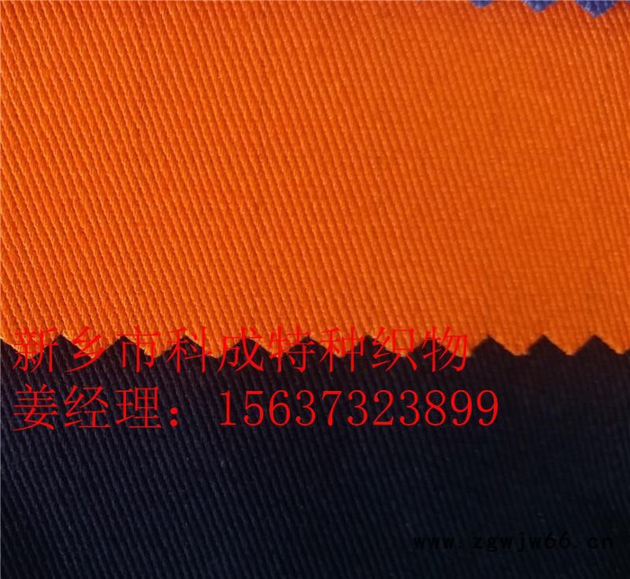 阻燃工装面料   工作服，现货零售