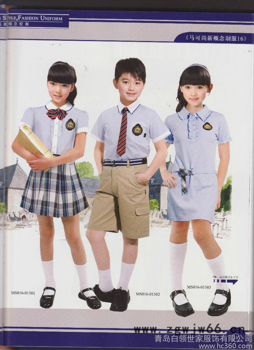 供应白领世家服饰职业装,校服.工作服,制服.