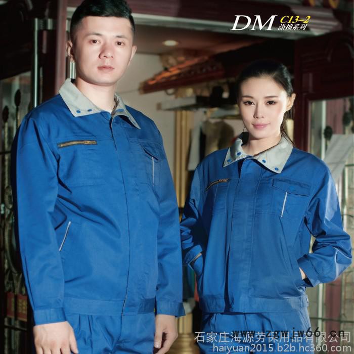 海源涤棉劳保工作服套装机修焊工专用防护劳保服春秋款工人工程服图8