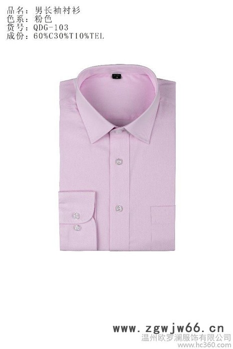 供应职业装 工作服 商务装