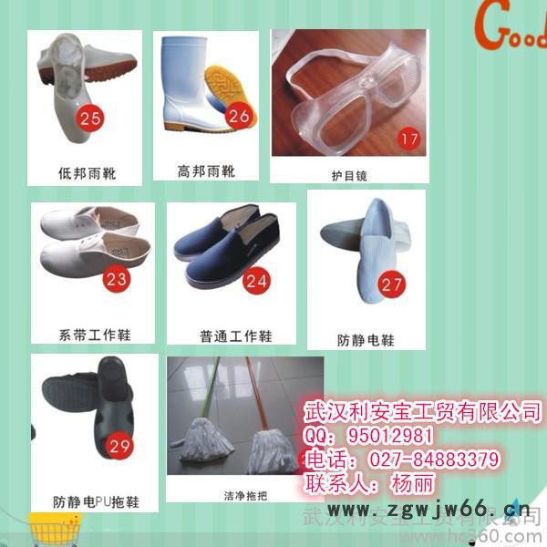 供应武汉利安宝防静电工作服图3