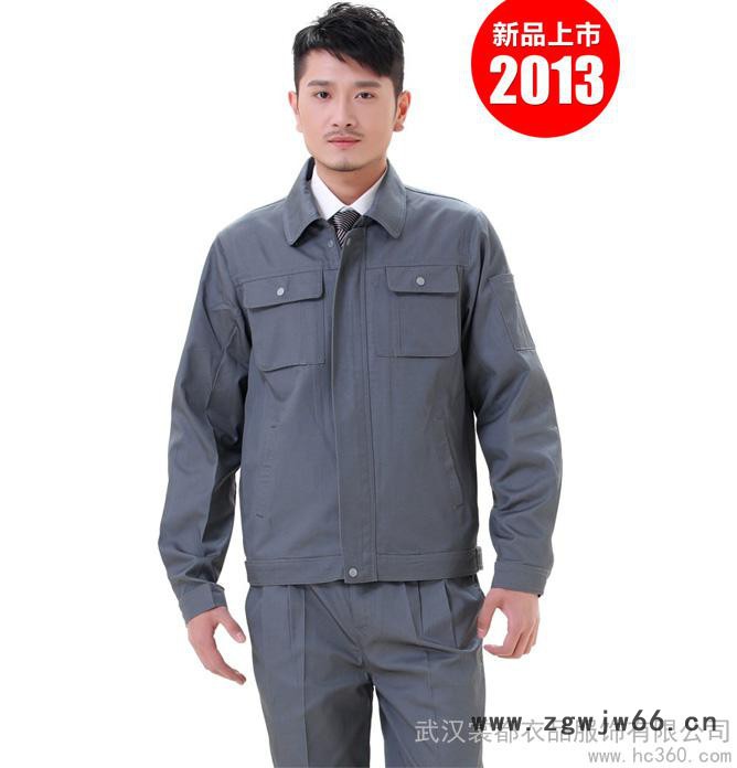 供应裳都衣品工程服工作服 武汉职业装