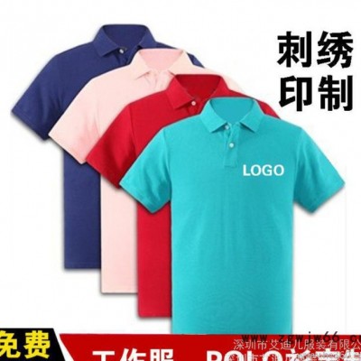 纯棉翻领短袖T恤订做 员工工作服定制企业公司服装polo广告