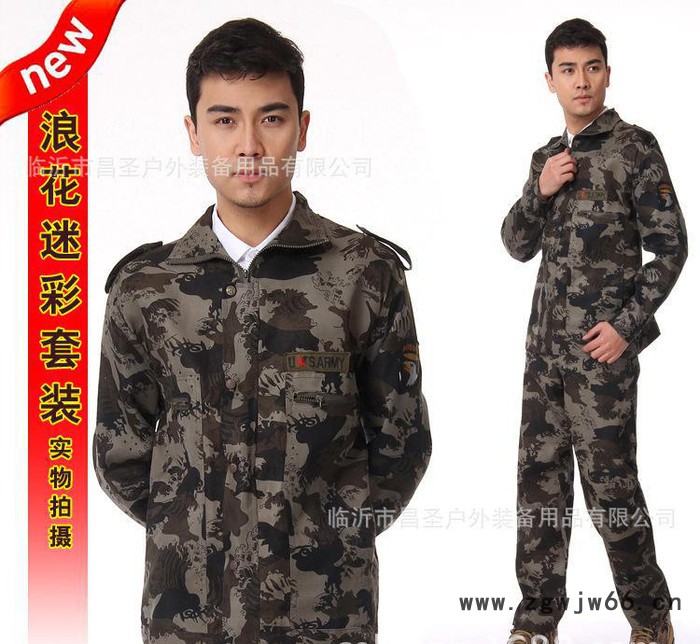昌圣062浪花迷彩服套装户外拓展训练服男女工作服劳保服套装图2