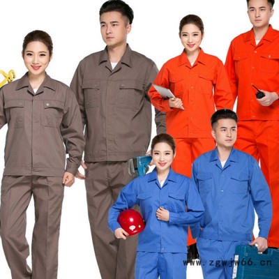 夏季工作服男女工人汽修机修工厂车间长袖工装涤棉劳保服定制