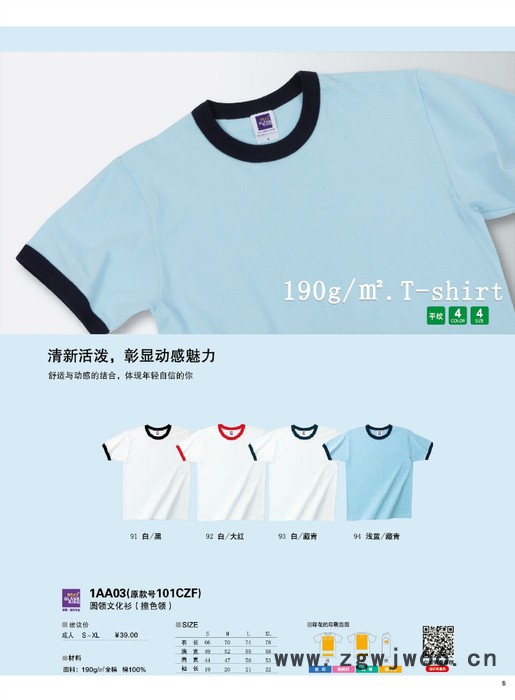 供应思非燕s-xxxl工作服厂家图2