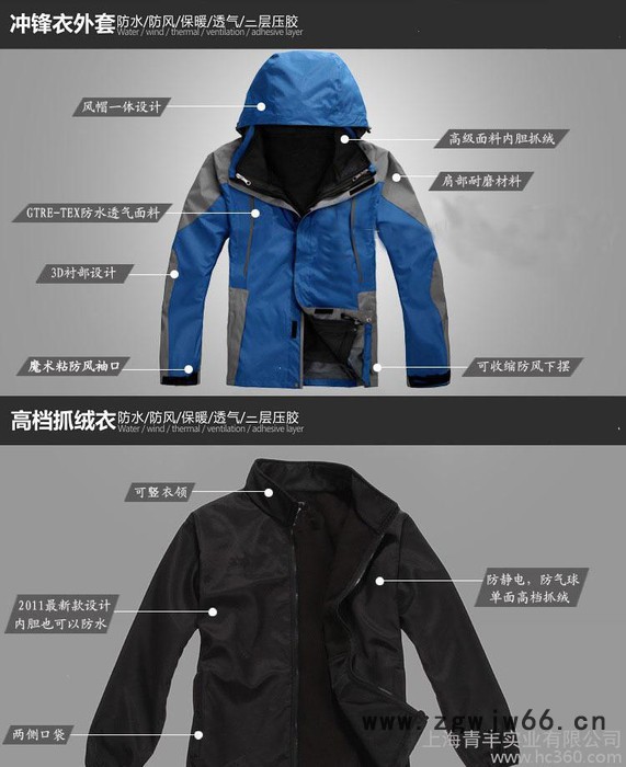 冲锋衣定做 两件套冬季户外工作服登山服滑雪服自驾游绣字印lo图3