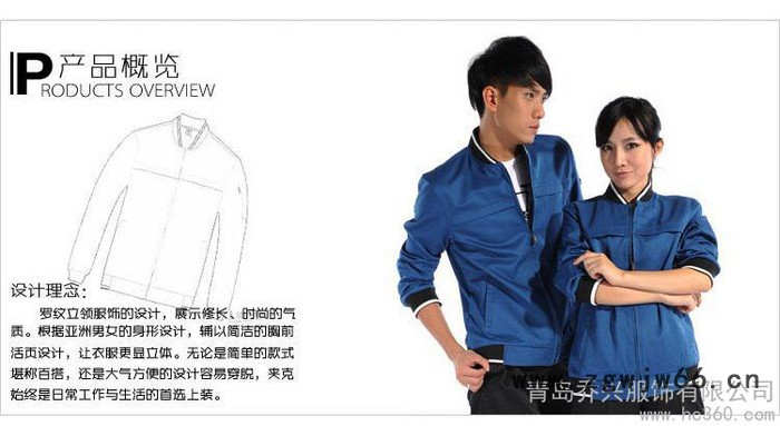 供应  慧聪网**供应商     乔兴服饰 青岛工作服图3