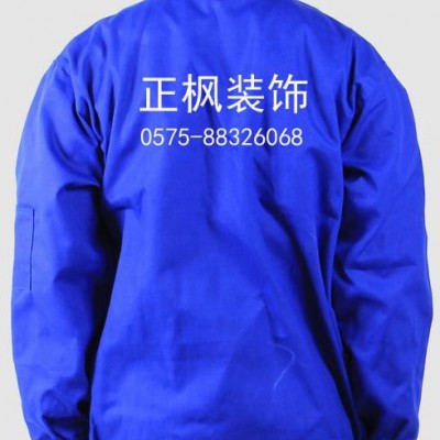 供应艺翔绍兴诸暨新昌嵊州上虞工作服劳保服